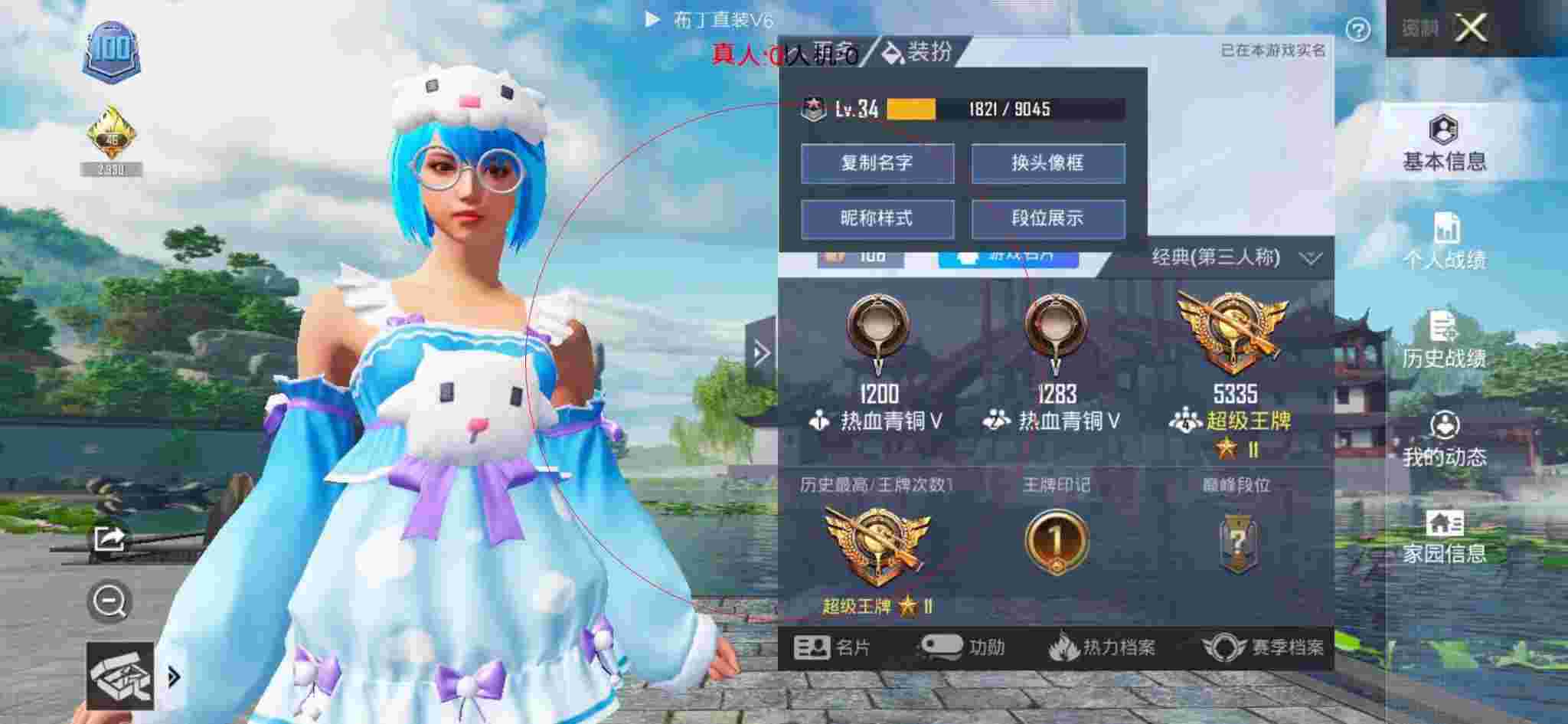 和平精英布丁直装透视 - 和平精英锁血外挂封号辅助预览图